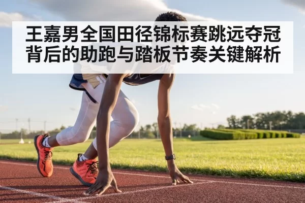 sprinter running on track
